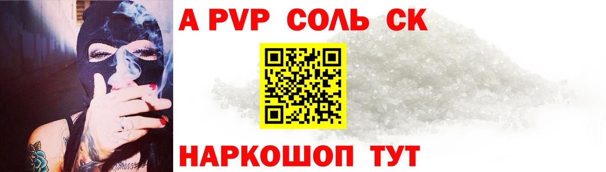 Альфа ПВП СК КРИС  Alpha-PVP Crystall  Вход с VPN  Нурлат 