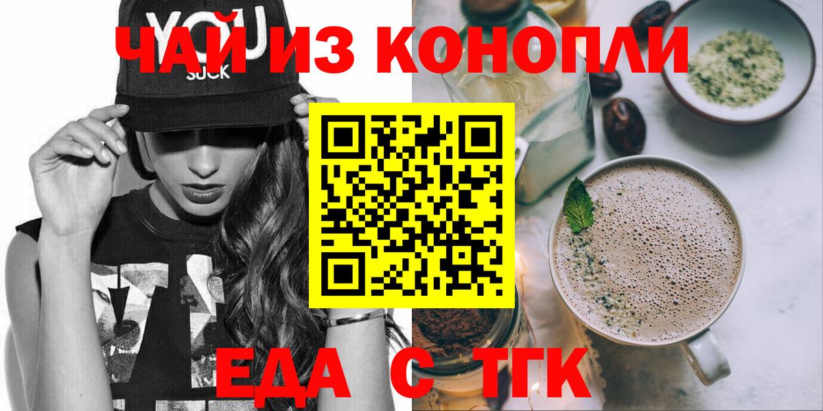 Печенье с ТГК конопля Нурлат