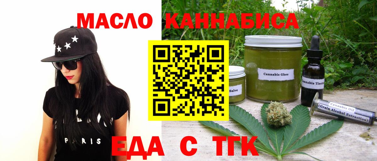 Печенье с ТГК конопля  Вход с VPN  Нурлат 