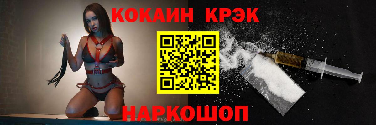 Нурлат  Кокаин FishScale  Кокаин 99%  как найти закладки  Вход с VPN 