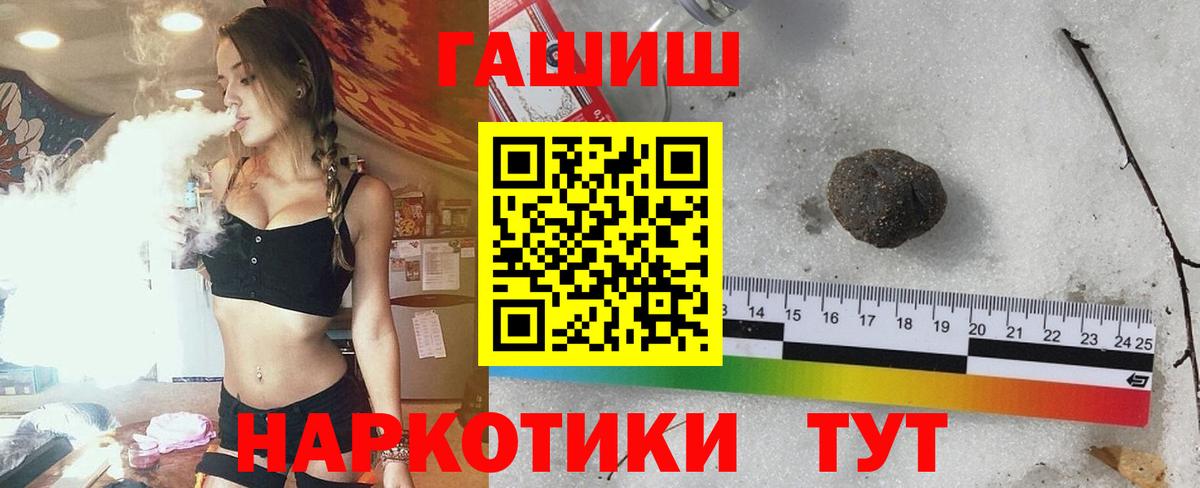 ГАШ  ГАШИШ убойный  Нурлат  Вход с VPN  ГАШИШ хэш 