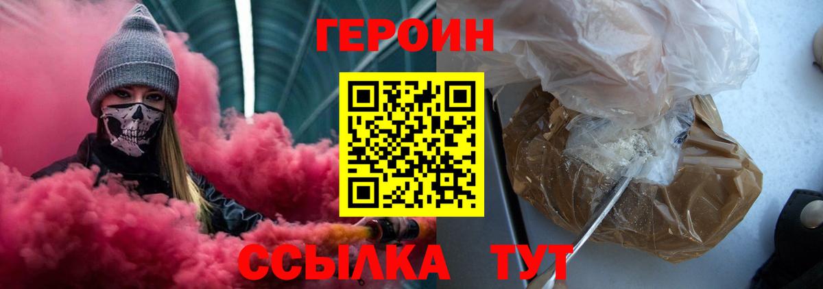 ГЕРОИН гречка  Вход с VPN  ГЕРОИН  Нурлат 