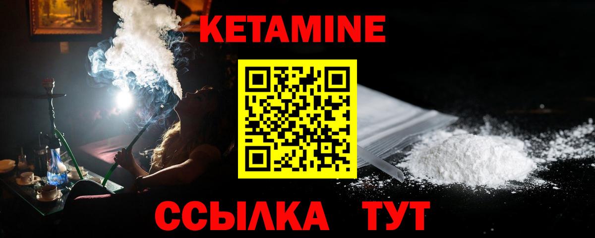 Нурлат  КЕТАМИН VHQ  КЕТАМИН VHQ  Вход с VPN 