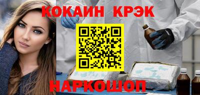 COCAINE Ставрополь