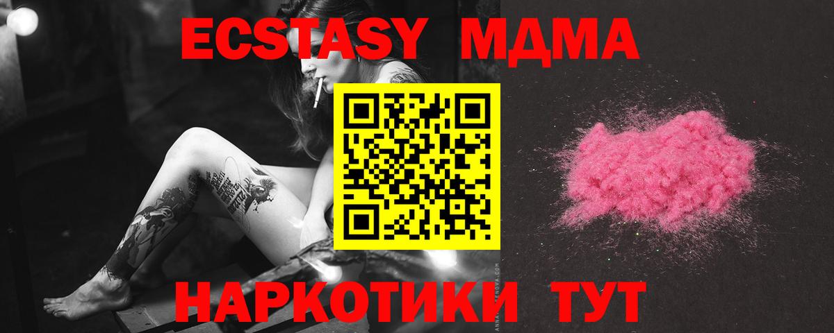 МДМА кристаллы Нурлат