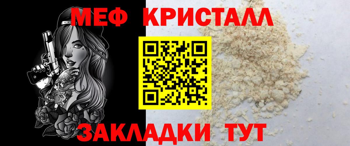 МЕФ Нурлат