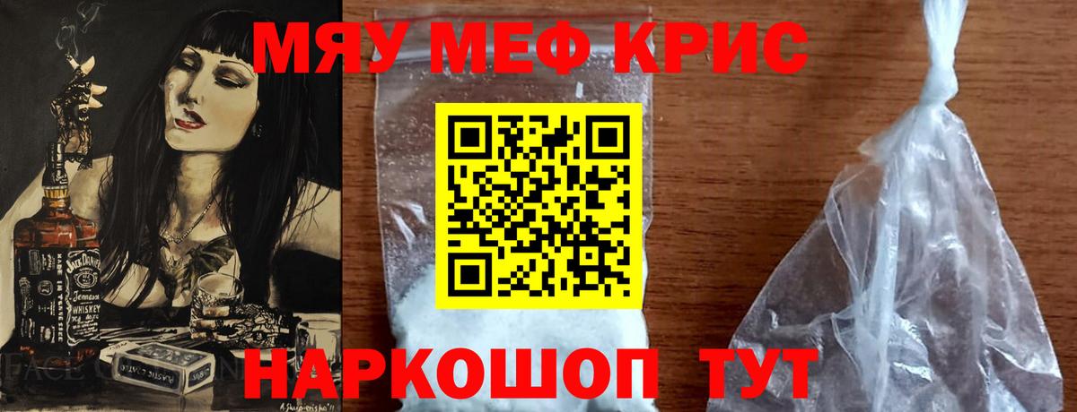 Меф мука  Вход с VPN  Нурлат  Мефедрон  Мефедрон 4 MMC 