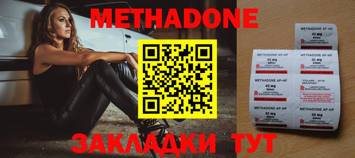 Метадон кристалл  Вход с VPN  Нурлат 