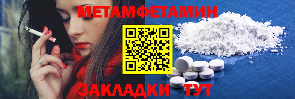 МЕТАМФЕТАМИН мет  Вход с VPN  Нурлат 